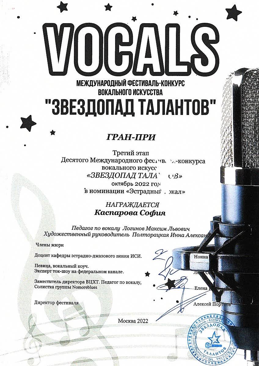 001.-2022.-zvezdopad-talantov.-kasparova 001.-2022.-zvezdopad-talantov.-kasparova