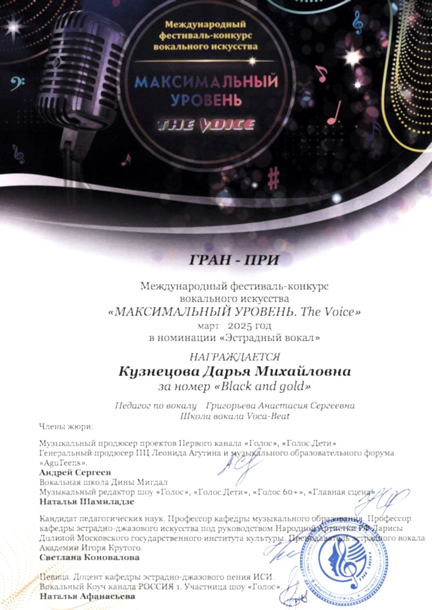 002.-2025.-maksimalnyj-urovan.-kuzneczova 002.-2025.-maksimalnyj-urovan.-kuzneczova