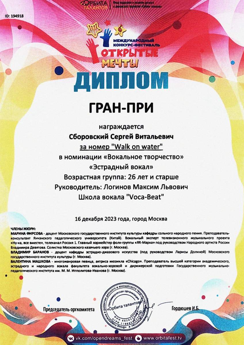 004.-2023.-otkrytye-mechty.-sborovskij 004.-2023.-otkrytye-mechty.-sborovskij