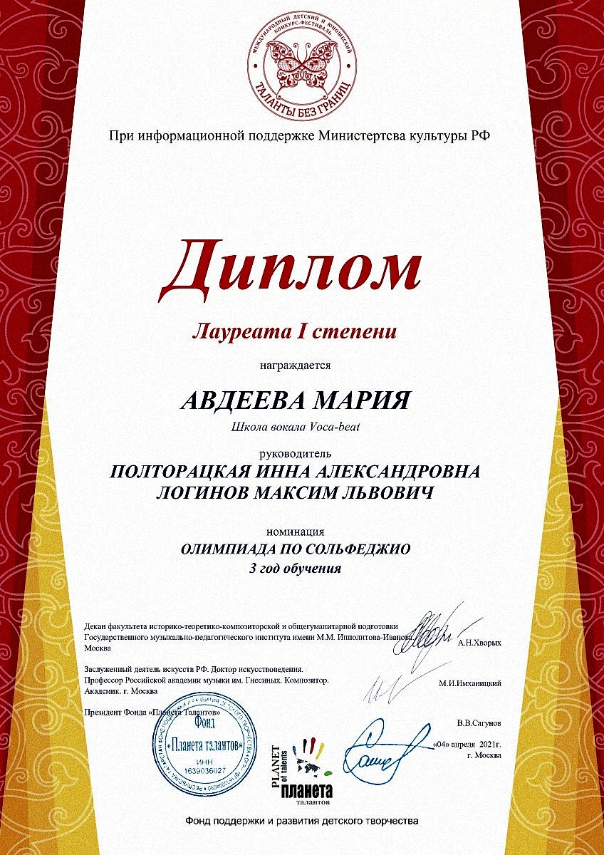 006.-2021.04.-olimpiada-po-solf.-avdeeva 006.-2021.04.-olimpiada-po-solf.-avdeeva