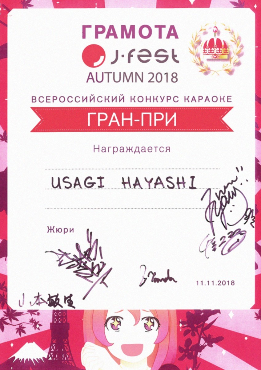 010.-2018.-j-fest.-czibulevskaya 010.-2018.-j-fest.-czibulevskaya