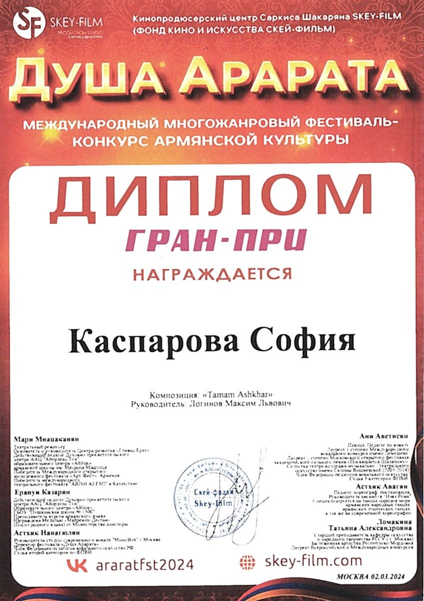 011.-2024.-dusha-ararata.-kasparova 011.-2024.-dusha-ararata.-kasparova