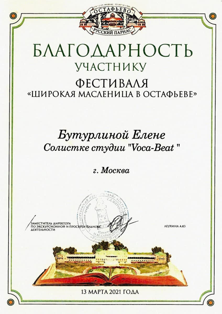 012.-2021.-ostafevo.-buturlina 012.-2021.-ostafevo.-buturlina