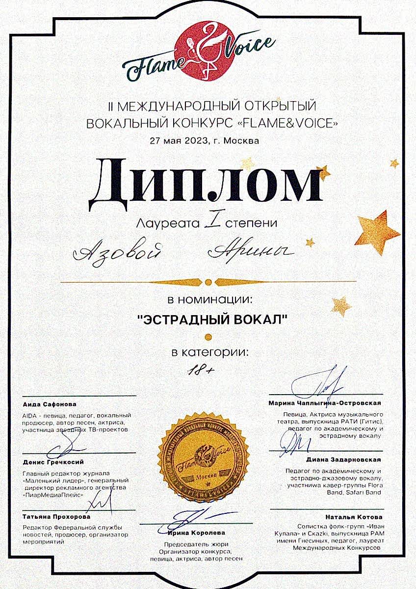 014.-2023.-flamevoice.-azova 014.-2023.-flamevoice.-azova