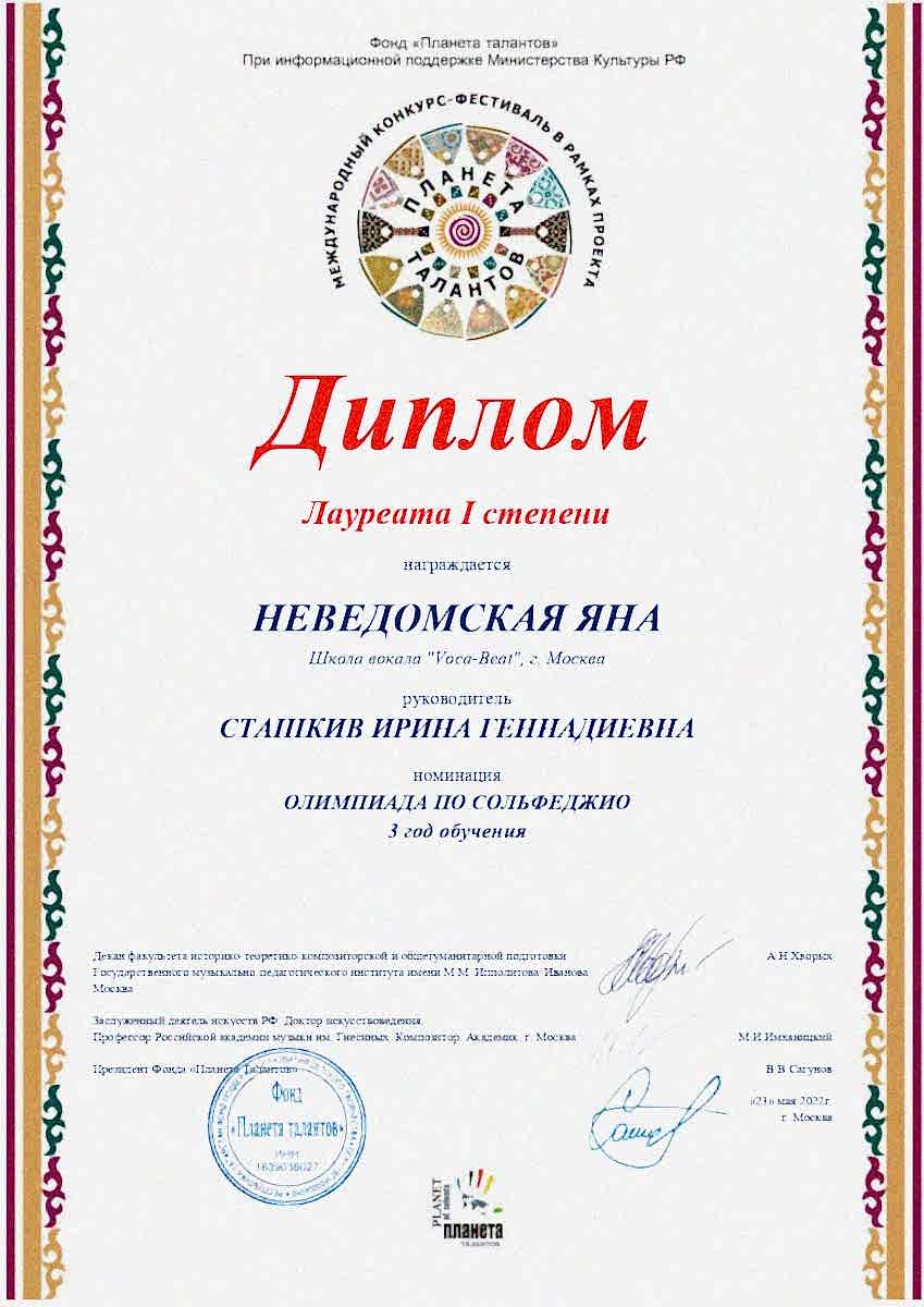 016.-2022.-olimpiada-po-solf.-nevedomskaya 016.-2022.-olimpiada-po-solf.-nevedomskaya