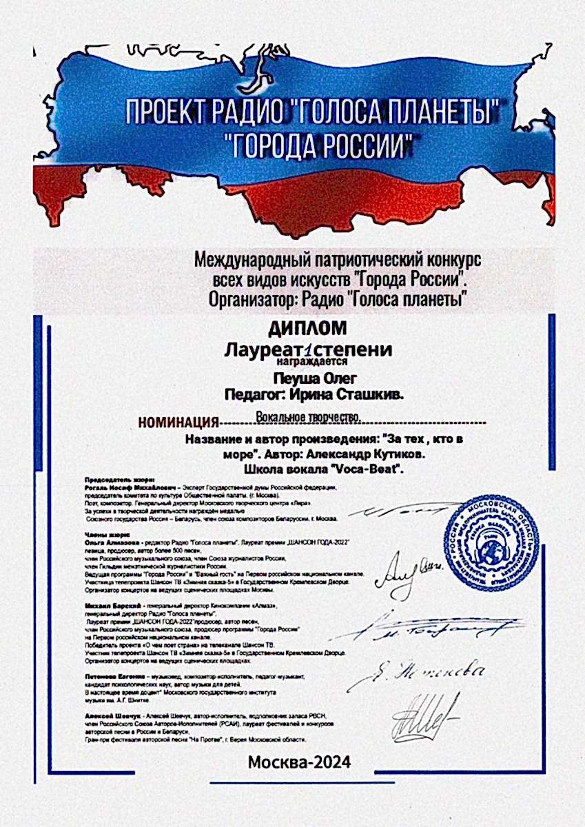 018.-2024.-goroda-rossii.-peusha 018.-2024.-goroda-rossii.-peusha