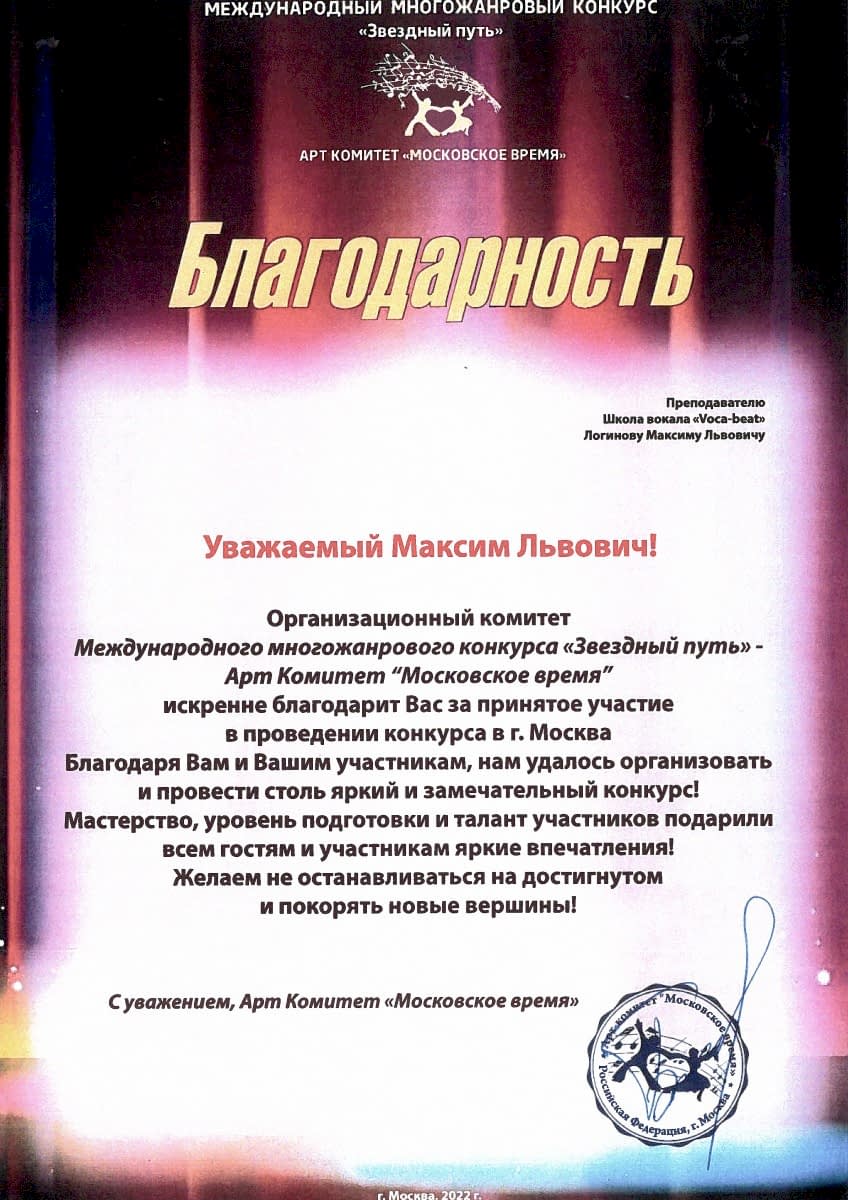 005.-2022.-zvezdnyj-put.-loginov 005.-2022.-zvezdnyj-put.-loginov