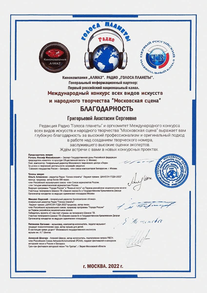 006.-2022.-moskovskaya-sczena.-grigoreva 006.-2022.-moskovskaya-sczena.-grigoreva