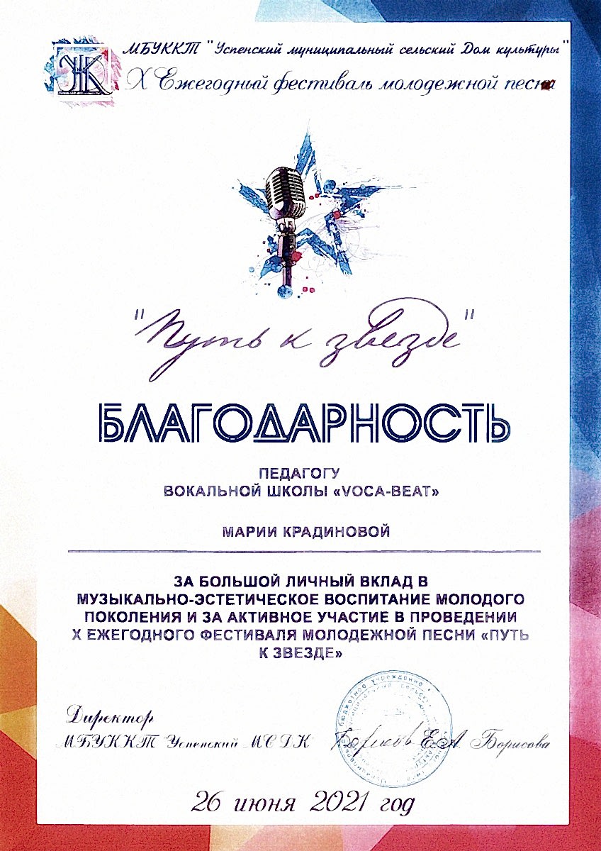 010.-2021.06.-put-k-zvezde.-kradinova 010.-2021.06.-put-k-zvezde.-kradinova