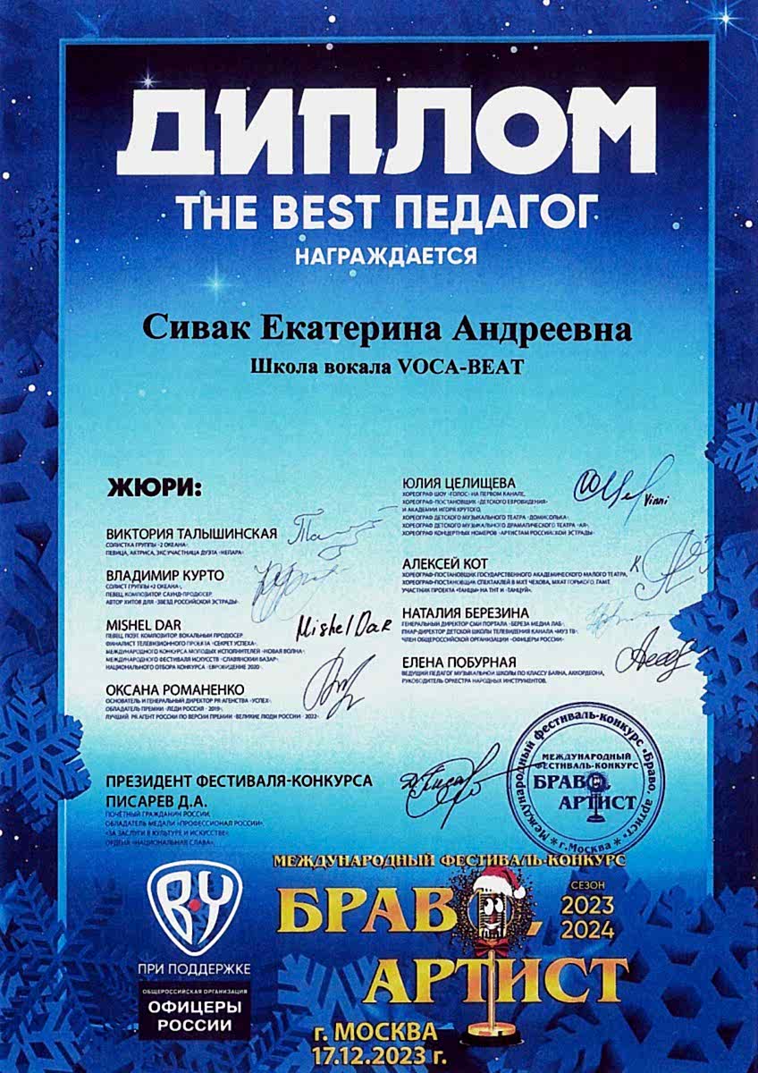 011.-023.12.-bravo-artist.-sivak 011.-023.12.-bravo-artist.-sivak