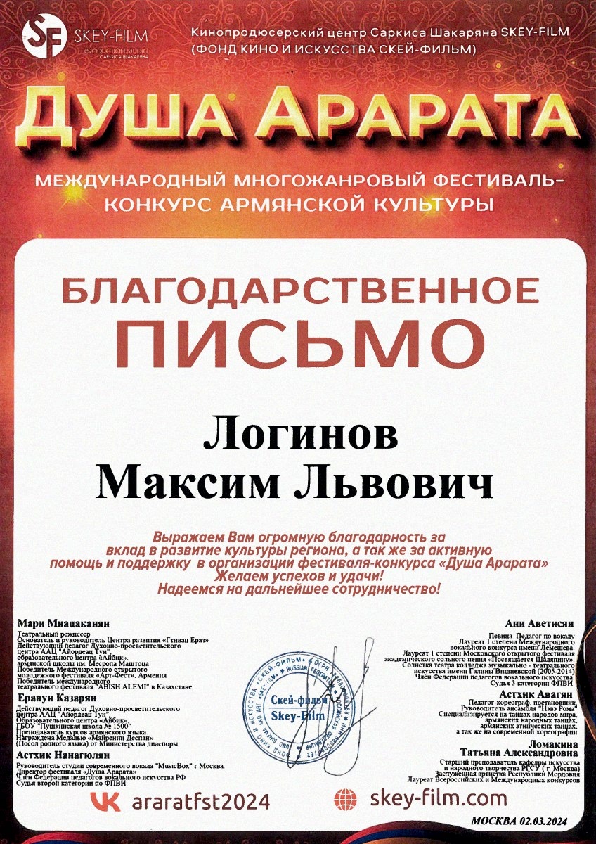 013.-2024.03.-dusha-ararata.-loginov 013.-2024.03.-dusha-ararata.-loginov