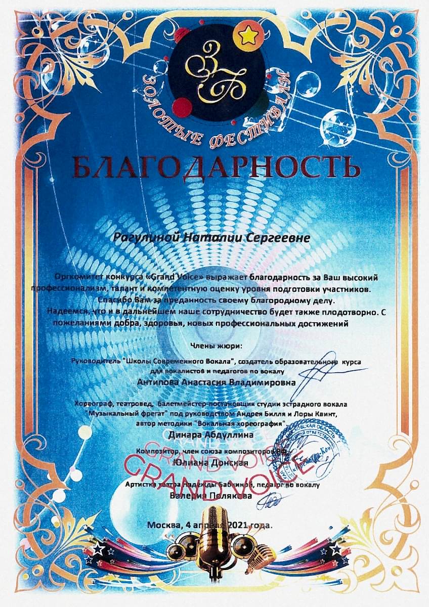 014.-2021.04.-grand-voice.-ragulina 014.-2021.04.-grand-voice.-ragulina