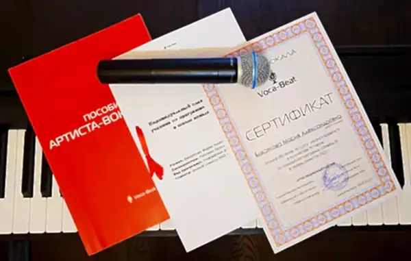 Аттестация Voca-Beat