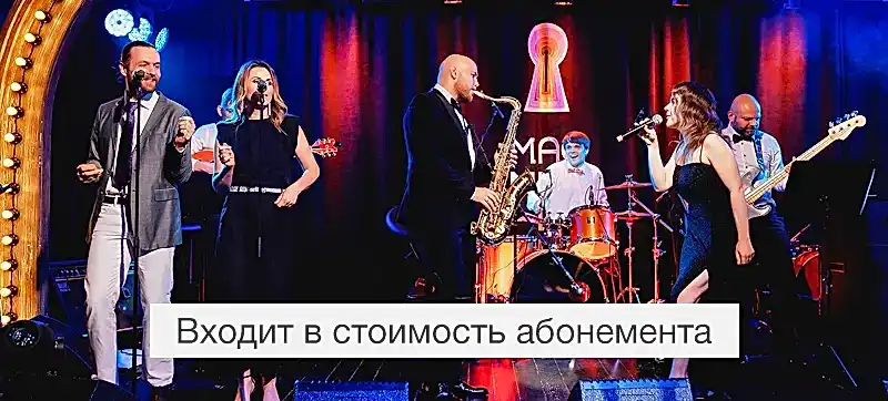 Вокально-инструментальный ансамбль